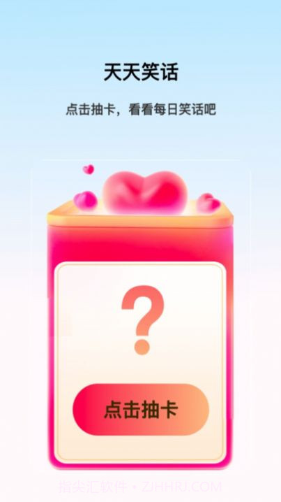 流量天天乐截图3 流量天天乐截图3