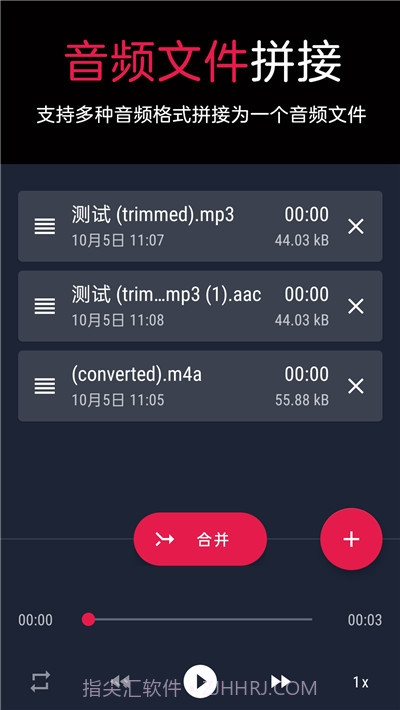 音频提取转换器截图2