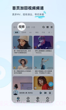 手机酷狗音乐盒免费版V7.9.11截图2