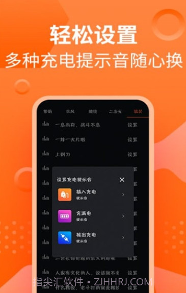 芭芭拉手机提示音截图2 芭芭拉手机提示音截图2