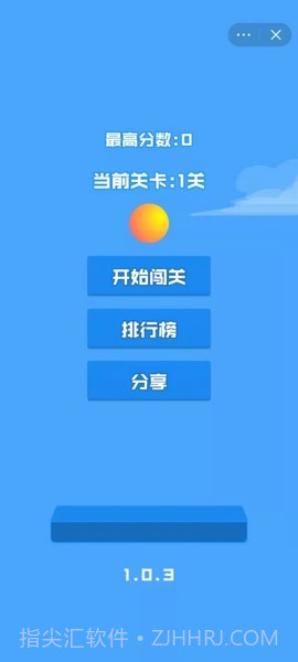 躲开砖头截图1
