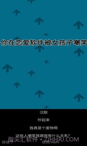 自信训练器截图3