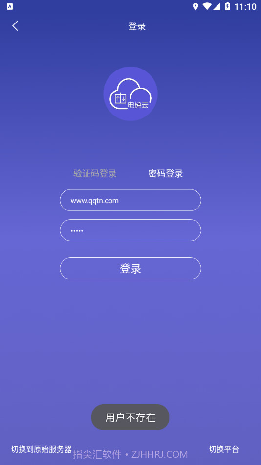 新时达电梯云截图4 新时达电梯云截图4