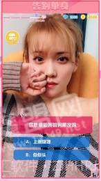 甜蜜女友v1.1截图1 甜蜜女友v1.1截图1