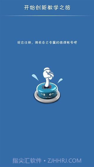闻道微课app截图3