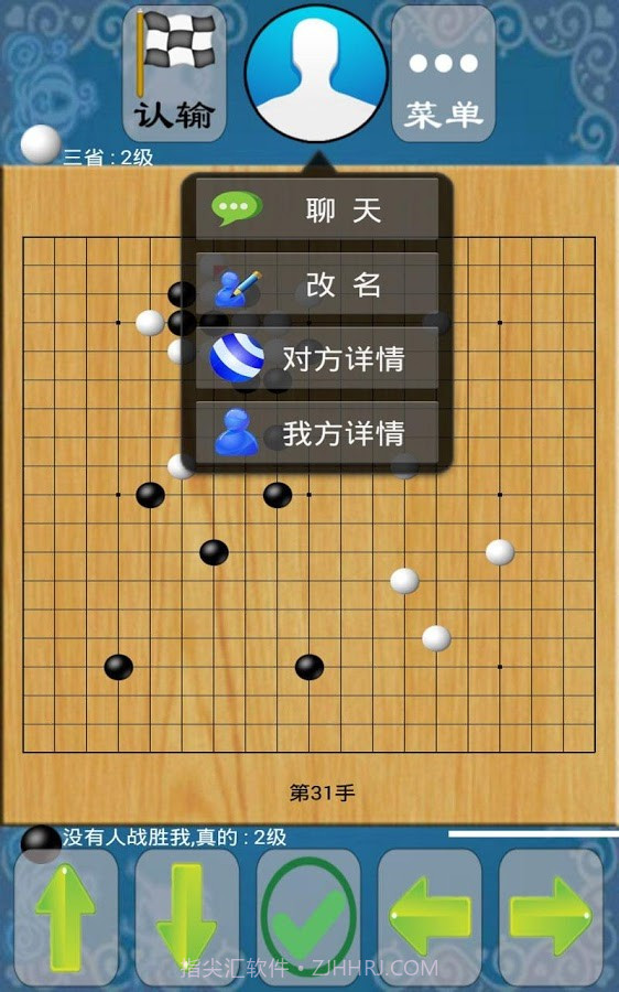 二人欢乐围棋截图3