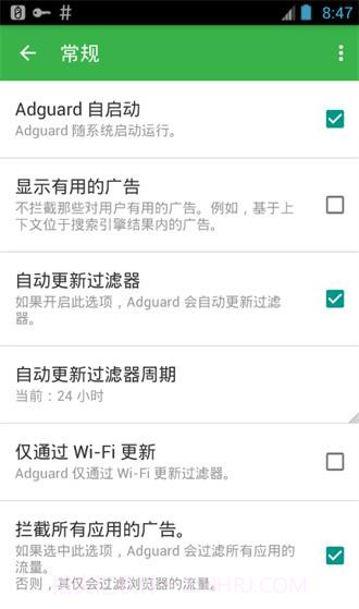 AD广告拦截截图2