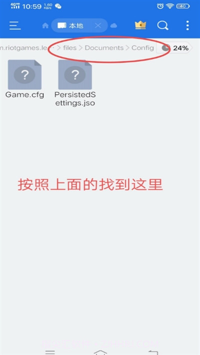 云顶之弈手游突破60帧高清画质截图1