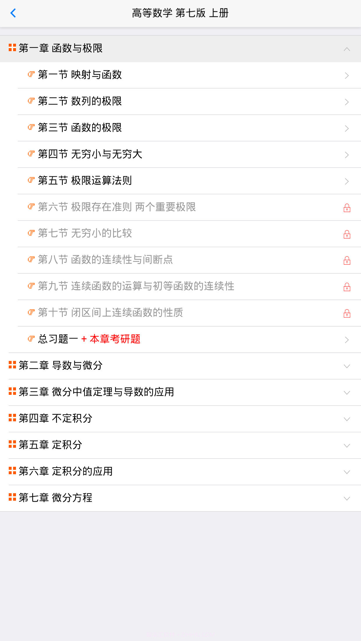 大学基础截图3 大学基础截图3