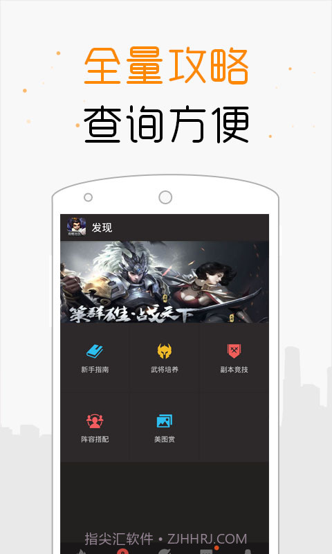 全民无双掌游宝截图2