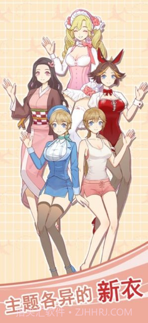 我的室友是空姐截图3