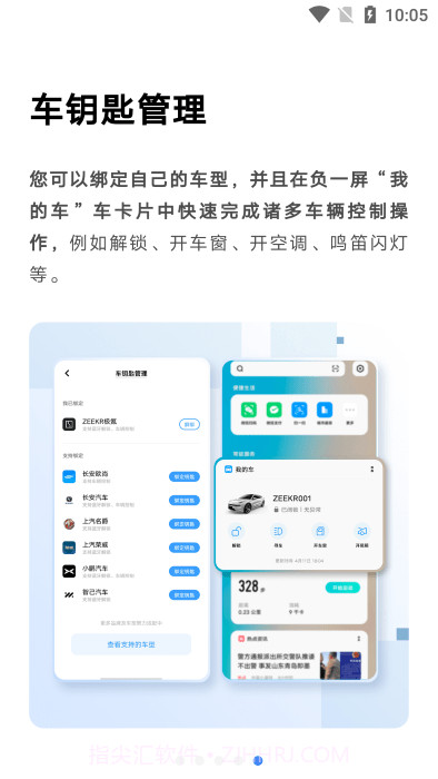 vivo车载launcher截图4
