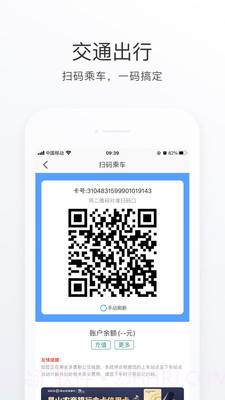 昆山市民公交卡截图3 昆山市民公交卡截图3