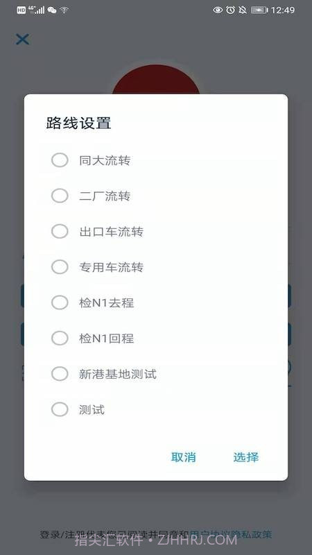 在途监控截图1 在途监控截图1
