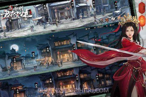 新射雕群侠传之铁血丹心截图2