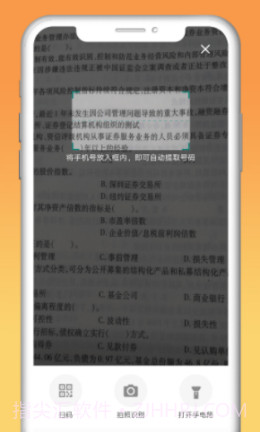 快递拨号王截图2 快递拨号王截图2