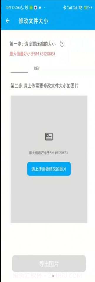 老冰棒证件照专家截图1