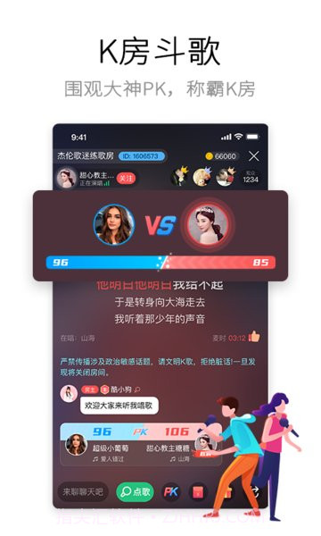 酷狗唱唱旧版本截图2