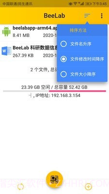 Beelab截图3