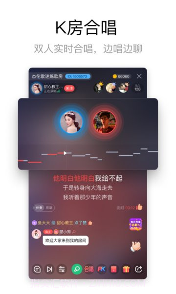 酷狗唱唱旧版本截图4