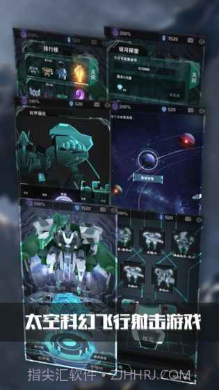 银河机战机械觉醒截图5 银河机战机械觉醒截图5