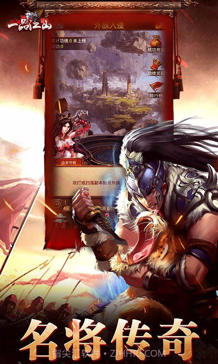 一品江山vivo版截图2 一品江山vivo版截图2