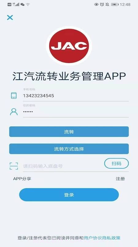在途监控截图4 在途监控截图4