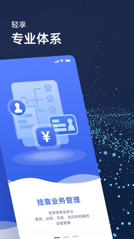 运安帮截图1 运安帮截图1