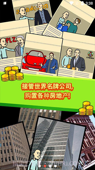 养乞丐中文版内购截图3