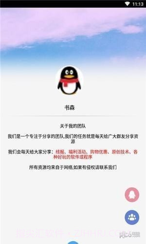 和平精英大鸡腿最新透视助手APP截图1