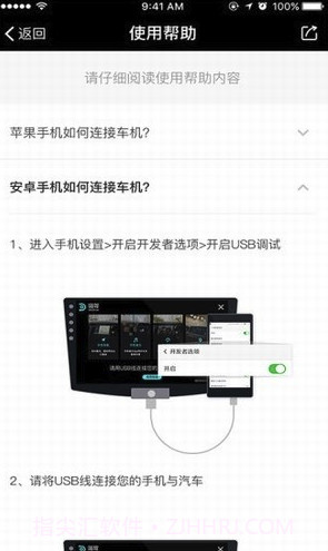 喵驾v3.2.8截图1 喵驾v3.2.8截图1