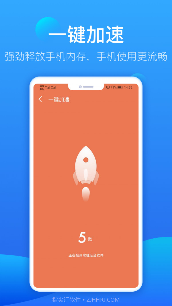 智能充电管家截图3 智能充电管家截图3