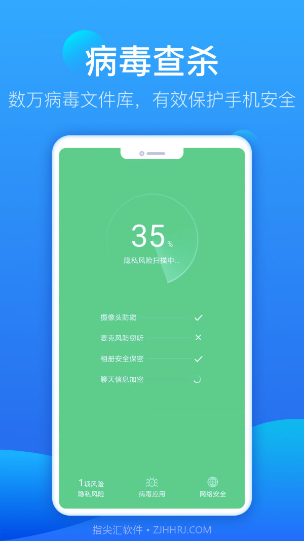 智能充电管家截图2 智能充电管家截图2
