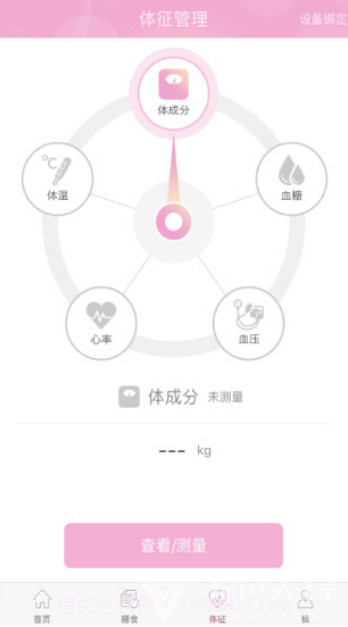 幸孕儿(幸孕儿分娩镇痛仪)V2.4.3.25 安卓中文版截图2 幸孕儿(幸孕儿分娩镇痛仪)V2.4.3.25 安卓中文版截图2