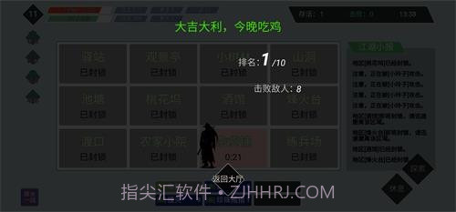 迷你江湖手游截图3 迷你江湖手游截图3