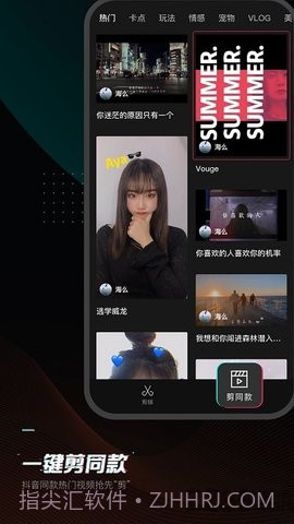 剪映免费版app截图3 剪映免费版app截图3