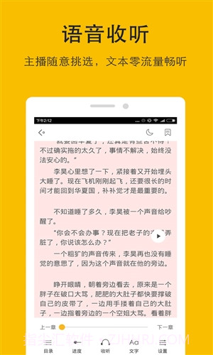 阅读神器旧版本截图3