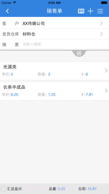物联宝车销截图2 物联宝车销截图2