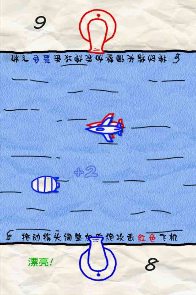 折纸大战双人截图4