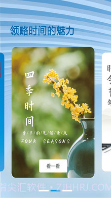 天气预报专业版截图3