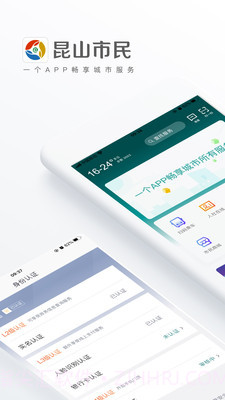 昆山市民公交卡截图1 昆山市民公交卡截图1