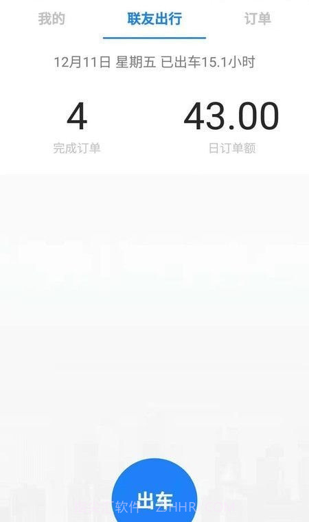 联友差旅截图1 联友差旅截图1