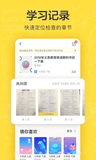 快对v4.3.2最新版截图3