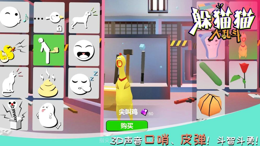 躲猫猫大乱斗截图5 躲猫猫大乱斗截图5