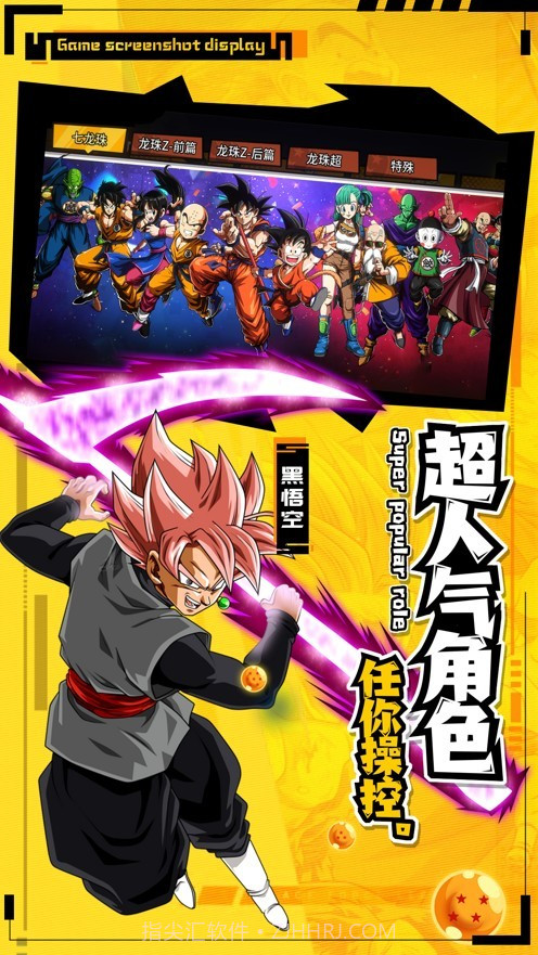 热血武道会龙珠之战截图1 热血武道会龙珠之战截图1