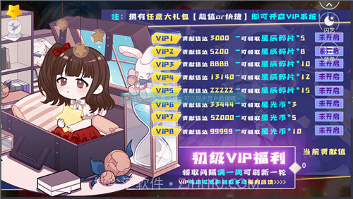 闪耀甜星免费版截图4