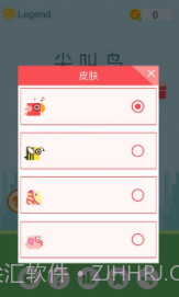 尖叫鸟截图2 尖叫鸟截图2