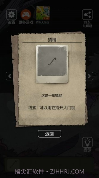 山村老屋5之教室截图1 山村老屋5之教室截图1