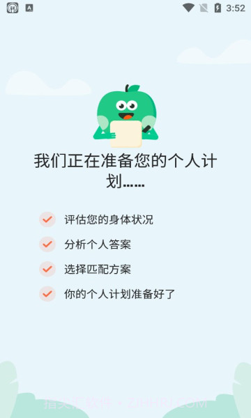 GoFasting截图2