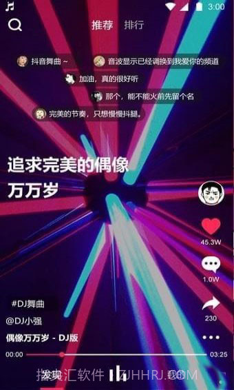嗨歌App截图4